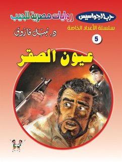 Cover Falcon eyes (eBook, ePUB)