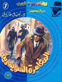 Swiss adventure (eBook, ePUB) Swiss adventure (eBook, ePUB)