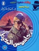Ocean Spy (eBook, ePUB) Ocean Spy (eBook, ePUB)