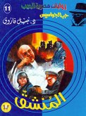 Maverick (eBook, ePUB) Maverick (eBook, ePUB)