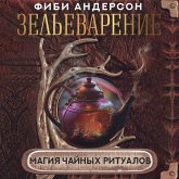 Zelevarenie. Magiya chaynyh ritualov (MP3-Download) Zelevarenie. Magiya chaynyh ritualov (MP3-Download)