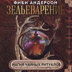 Cover Zelevarenie. Magiya chaynyh ritualov (MP3-Download)