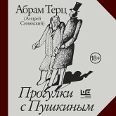 Progulki s Pushkinym (MP3-Download) Progulki s Pushkinym (MP3-Download)