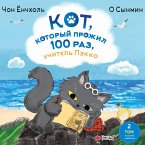Kot, kotoryy prozhil 100 raz, uchitel Pekko. Tom 2: Puzyrek zabveniya (MP3-Download)