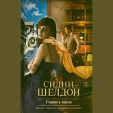 Sorvat masku (MP3-Download) Sorvat masku (MP3-Download)