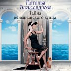 Tayna venetsianskogo kuptsa (MP3-Download)