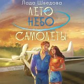Leto. Nebo. Samolety (MP3-Download) Leto. Nebo. Samolety (MP3-Download)