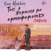 Tak ya zhenilsya na antifanatke. Lyubov' (MP3-Download)