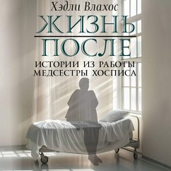 Cover Zhizn posle. Istorii iz raboty medsestry hospisa (MP3-Download)