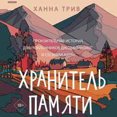 Cover Hranitel pamyati (MP3-Download)