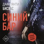 Siniy bar (MP3-Download)