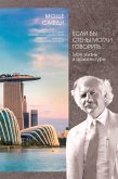 Esli by steny mogli govorit'... Moya zhizn' v arhitekture (eBook, ePUB) Esli by steny mogli govorit'... Moya zhizn' v arhitekture (eBook, ePUB)