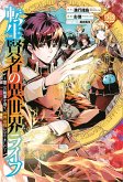 My Isekai Life 22 My Isekai Life 22