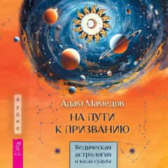 Cover Na puti k prizvaniyu. Vedicheskaya astrologiya i vasha sud'ba (MP3-Download)