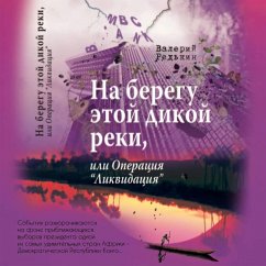 Na beregu etoy dikoy reki, ili Operaciya «Likvidaciya» (MP3-Download) Cover Na beregu etoy dikoy reki, ili Operaciya «Likvidaciya» (MP3-Download)