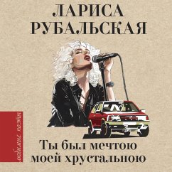 Cover Ty byl mechtoyu moey hrustalnoyu (MP3-Download)
