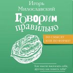 Govorim pravilno: po smyslu ili po forme? (MP3-Download)