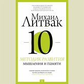 10 metodik razvitiya myshleniya i pamyati (MP3-Download) 10 metodik razvitiya myshleniya i pamyati (MP3-Download)