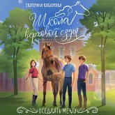 Osedlat' mechtu (MP3-Download) Osedlat' mechtu (MP3-Download)