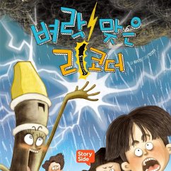 Cover 벼락 맞은 리코더 (MP3-Download)