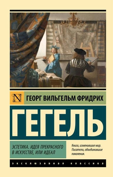 Estetika. Ideya prekrasnogo v iskusstve, ili ideal (eBook, ePUB) Estetika. Ideya prekrasnogo v iskusstve, ili ideal (eBook, ePUB)