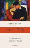 Kontrapunkt. Geniy i boginya (eBook, ePUB) Kontrapunkt. Geniy i boginya (eBook, ePUB)