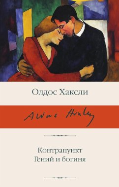 Kontrapunkt. Geniy i boginya (eBook, ePUB) - Huxley, Aldous