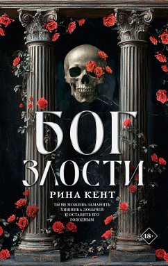 Cover Bog zlosti (eBook, ePUB)