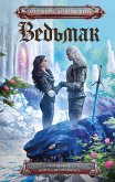 Ved'mak: Sezon groz. Doroga bez vozvrata (eBook, ePUB) Ved'mak: Sezon groz. Doroga bez vozvrata (eBook, ePUB)