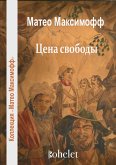 The Price of Freedom (eBook, ePUB) The Price of Freedom (eBook, ePUB)