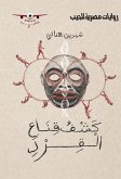 Unmasking the monkey (eBook, ePUB) Unmasking the monkey (eBook, ePUB)