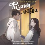 Fizika lyubvi (MP3-Download)