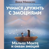 Uchimsya druzhit s emotsiyami: Malysh Monte i okean emotsiy (MP3-Download) Uchimsya druzhit s emotsiyami: Malysh Monte i okean emotsiy (MP3-Download)
