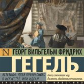 Estetika. Ideya prekrasnogo v iskusstve, ili ideal (MP3-Download) Estetika. Ideya prekrasnogo v iskusstve, ili ideal (MP3-Download)