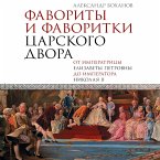 Favority i favoritki tsarskogo dvora (MP3-Download)