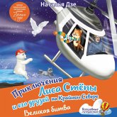 Priklyucheniya Lisa Stepy i ego druzey na Kraynem Severe. Velikaya bitva (MP3-Download) Priklyucheniya Lisa Stepy i ego druzey na Kraynem Severe. Velikaya bitva (MP3-Download)