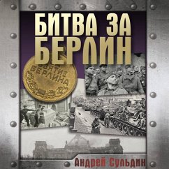Bitva za Berlin (MP3-Download) - Suldin, Andrey