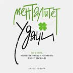 Mentalitet udachi: 30 shagov, chtoby nauchit'sya upravlyat' svoej zhizn'yu (MP3-Download)