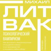 Psihologicheskiy vampirizm (MP3-Download) Psihologicheskiy vampirizm (MP3-Download)
