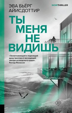Ty menya ne vidish (eBook, ePUB) Cover Ty menya ne vidish (eBook, ePUB)