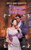 Nevesta-naslednitsa (eBook, ePUB) Nevesta-naslednitsa (eBook, ePUB)