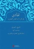 El-Hadi Fil-Kiraatil-Asris-Sugra - Asere Rehberi Ciltli El-Hadi Fil-Kiraatil-Asris-Sugra - Asere Rehberi Ciltli