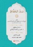 Senedül-Huffaz Senedül-Huffaz
