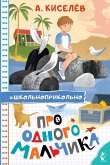 Pro Odnogo Malchika (eBook, ePUB) Pro Odnogo Malchika (eBook, ePUB)