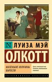 Malenkie muzhchiny vyrosli (eBook, ePUB) Malenkie muzhchiny vyrosli (eBook, ePUB)