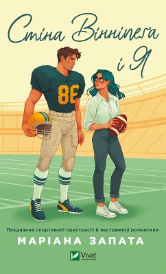 Cover Стіна Вінніпеґа і Я (eBook, ePUB)