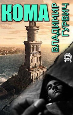 Cover Koma (eBook, ePUB)