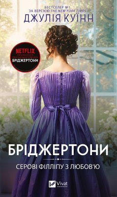 Серові Філліпу з любов'ю (eBook, ePUB) Cover Серові Філліпу з любов'ю (eBook, ePUB)