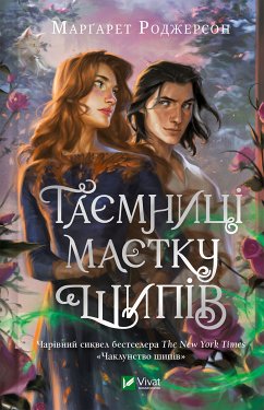 Таємниці маєтку шипів (eBook, ePUB) Cover Таємниці маєтку шипів (eBook, ePUB)