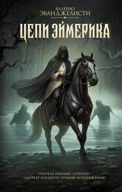 Cover Tsepi Eymerika (eBook, ePUB)